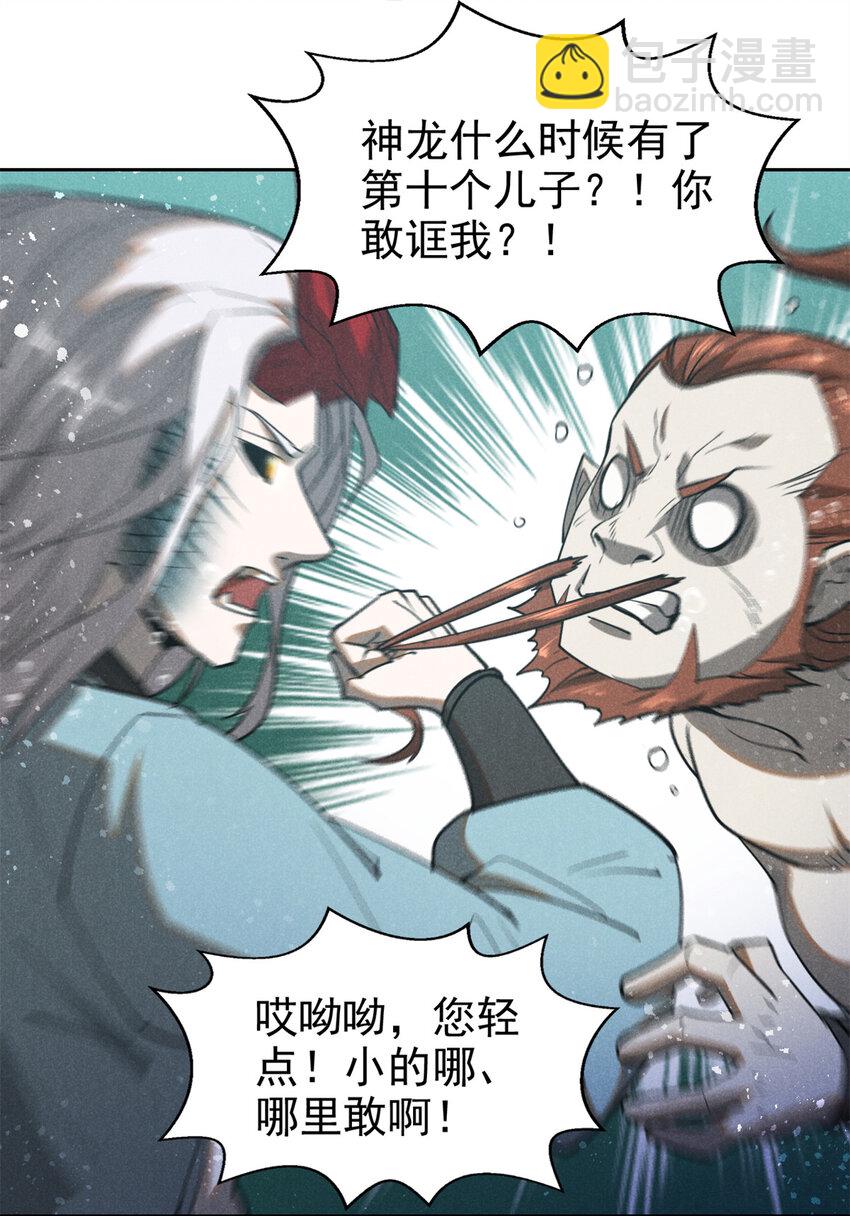 134 十公子-第134话