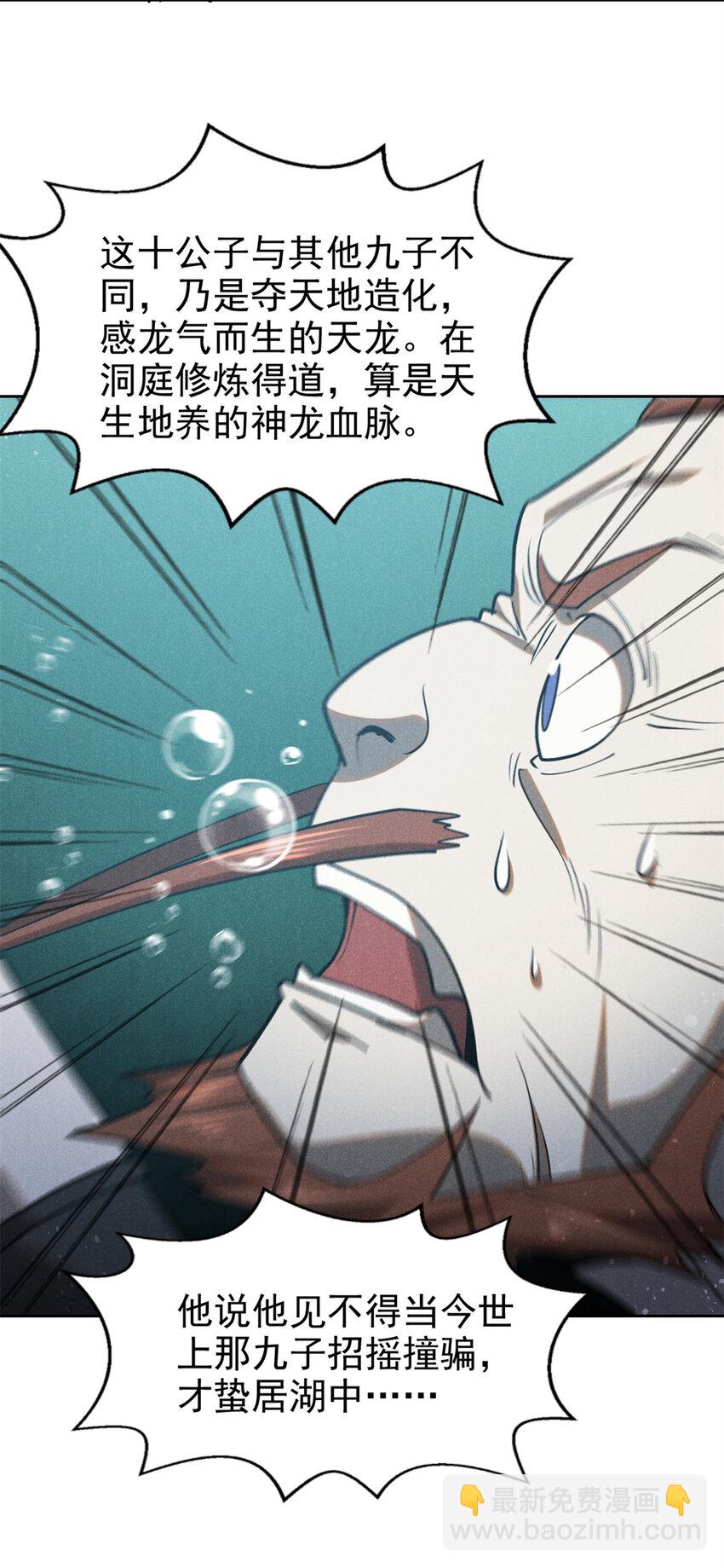 134 十公子-第134话