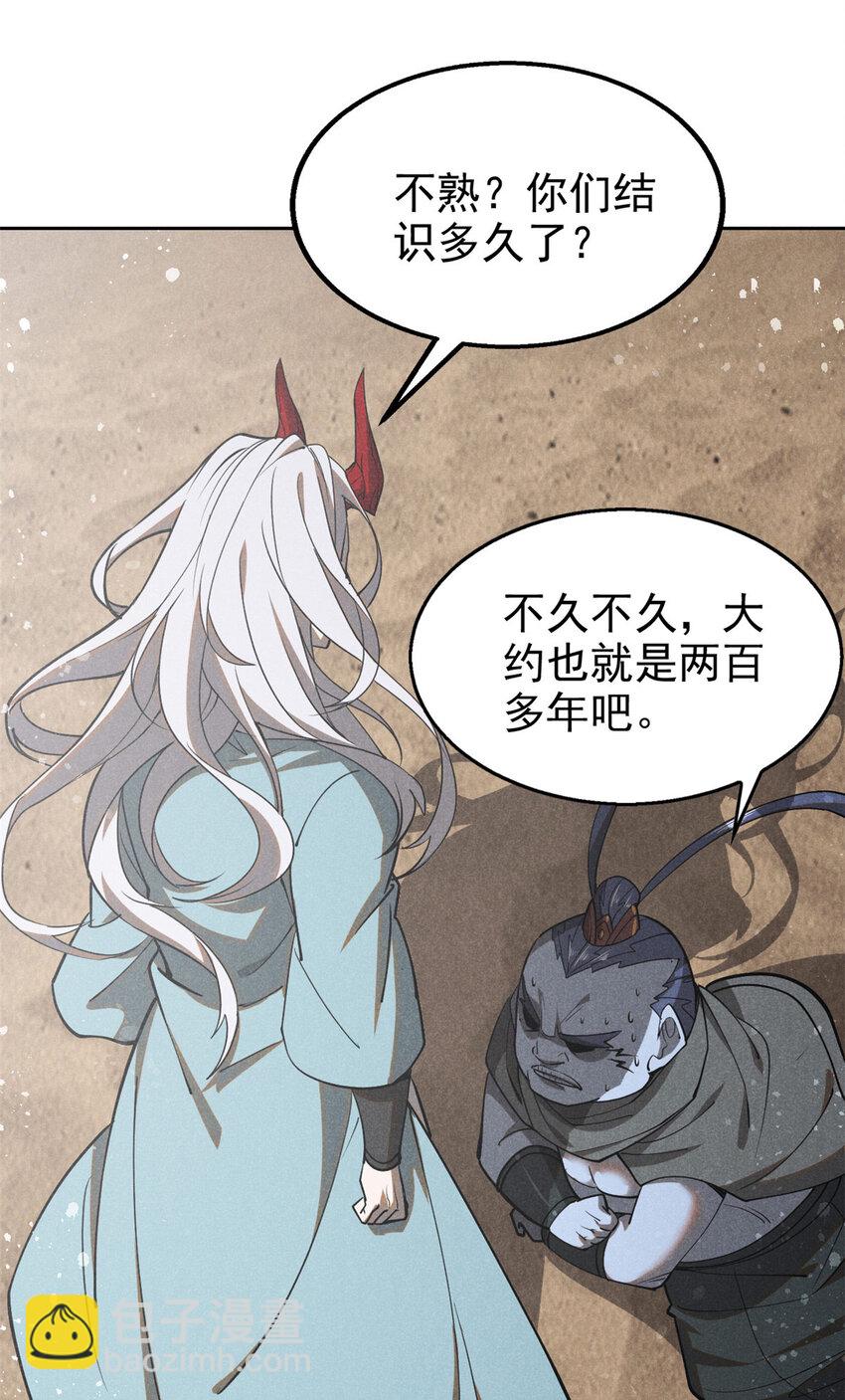 136 苏家往事-第136话