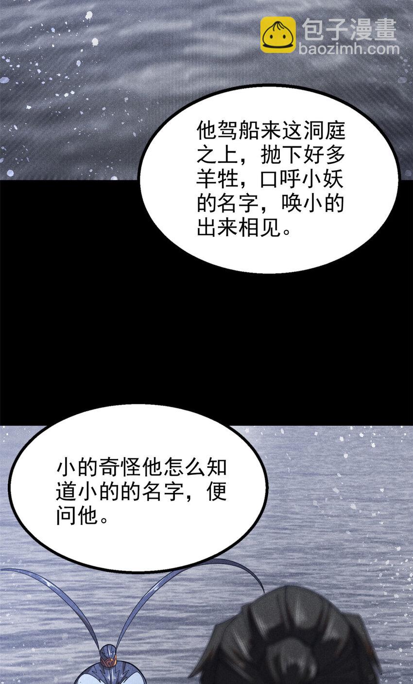 136 苏家往事-第136话