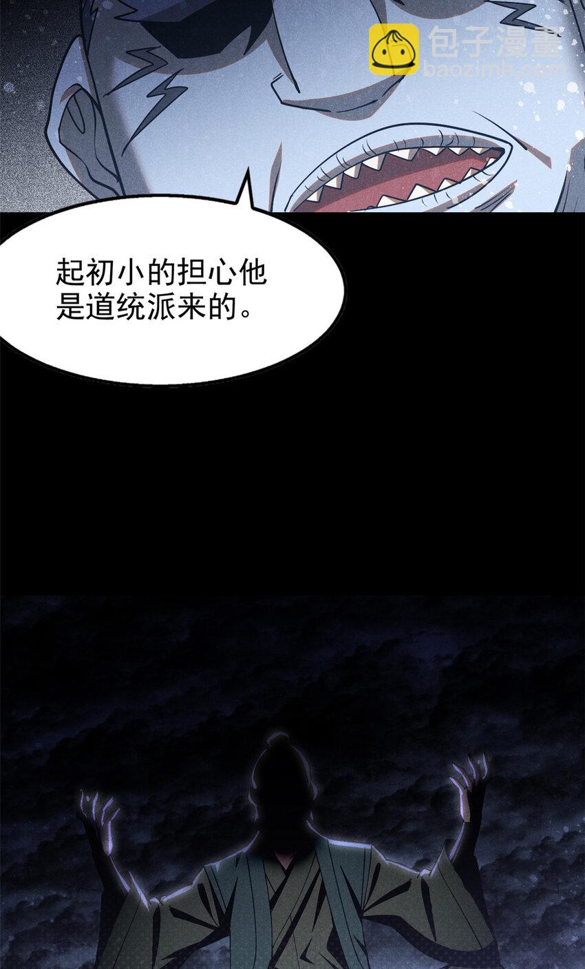 136 苏家往事-第136话