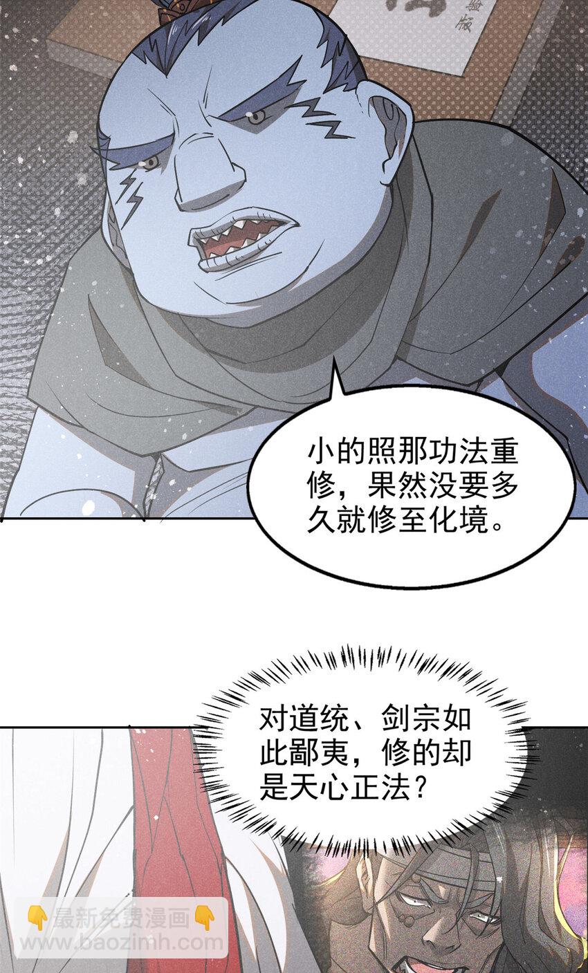 136 苏家往事-第136话