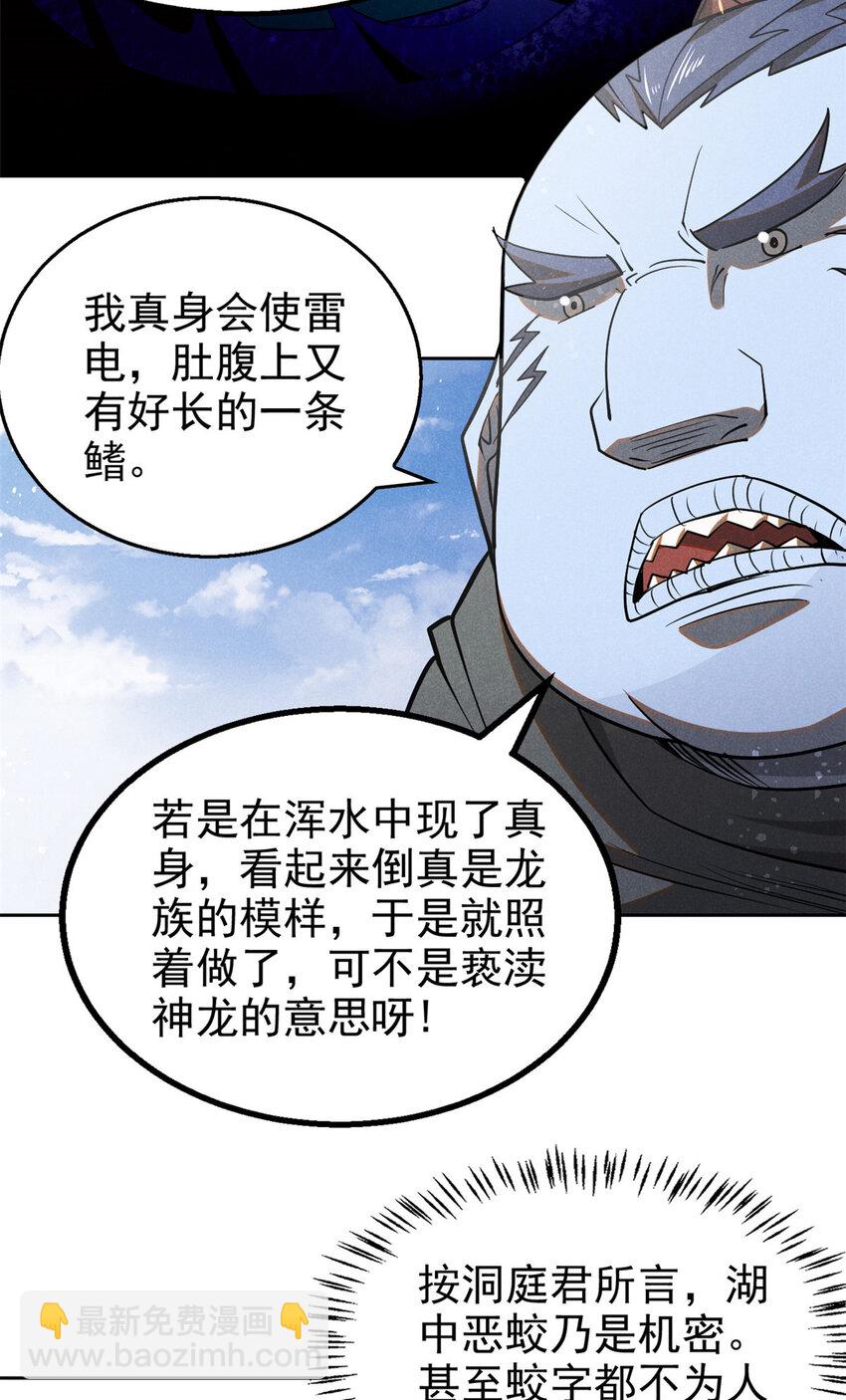 136 苏家往事-第136话