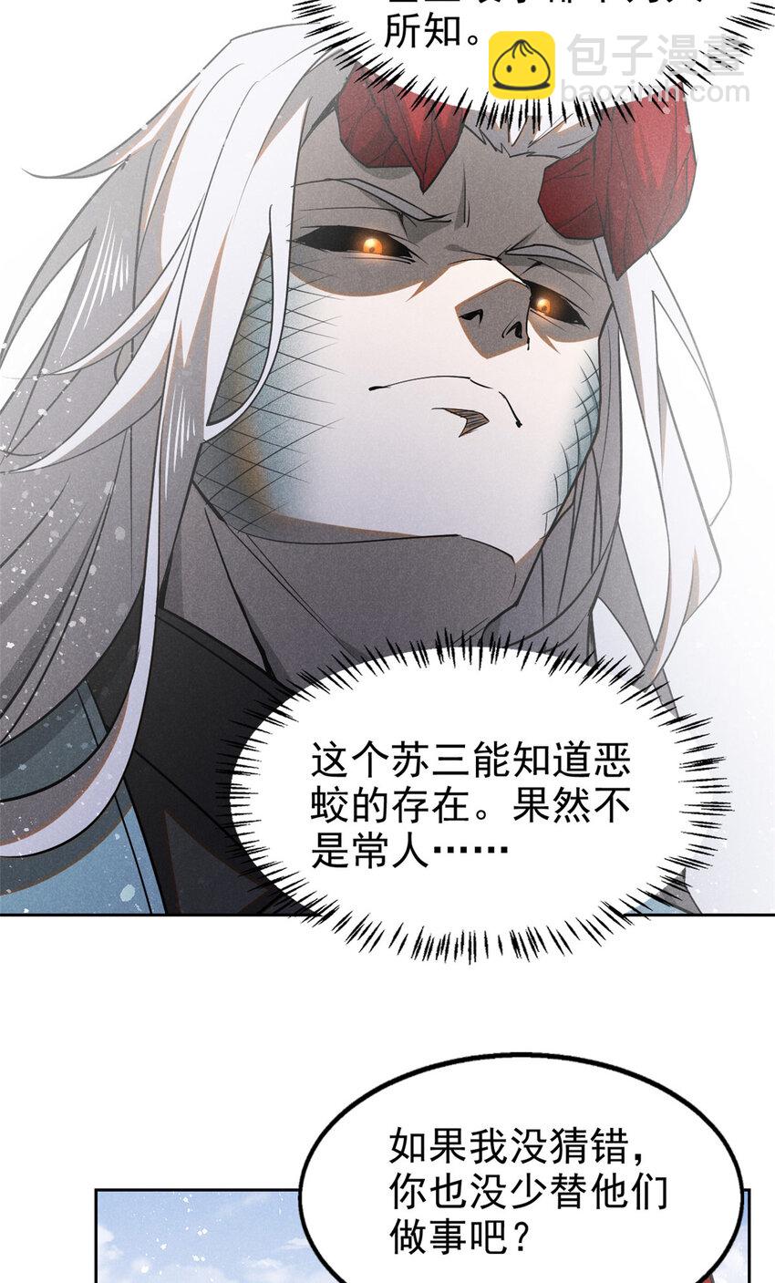 136 苏家往事-第136话