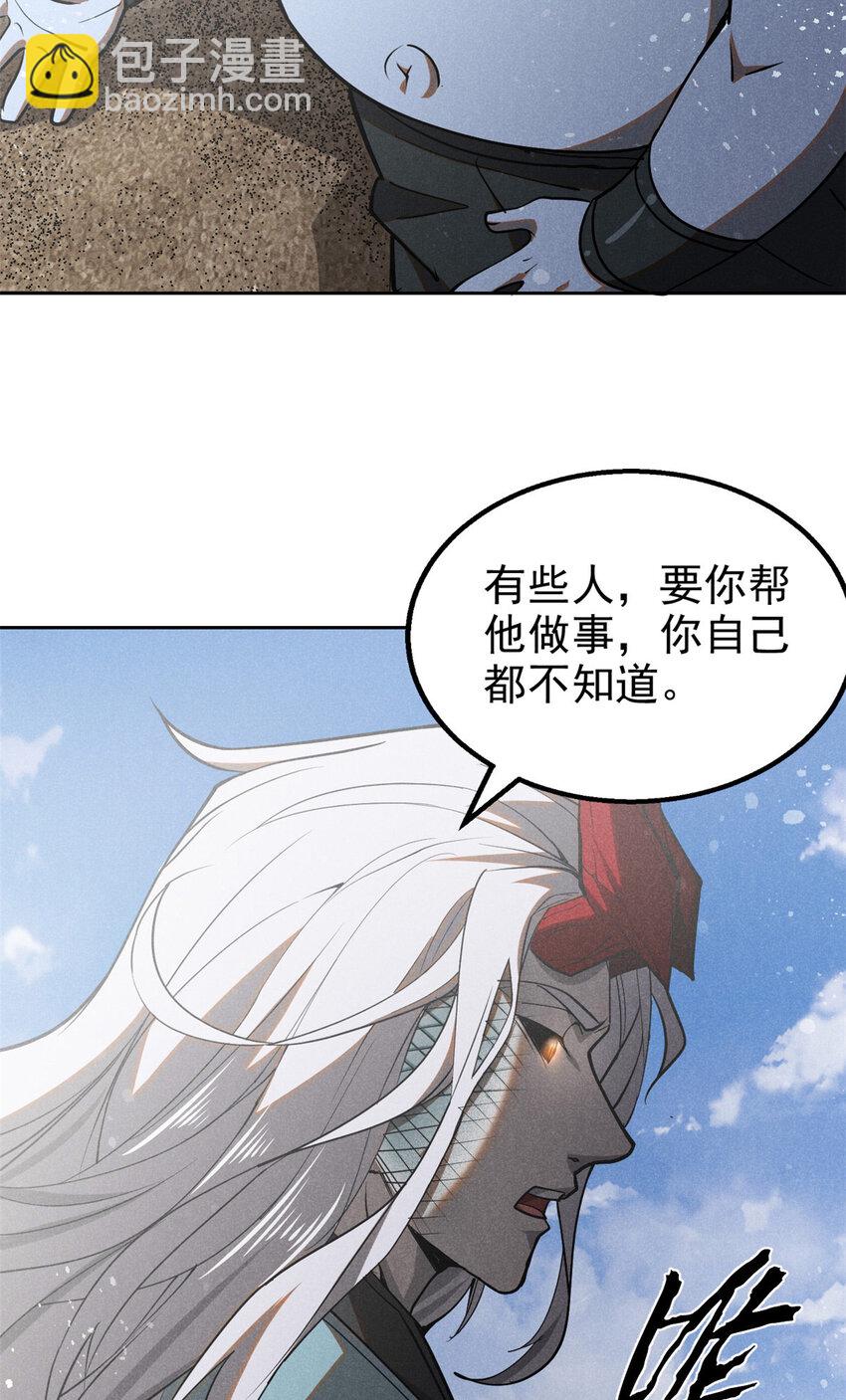 136 苏家往事-第136话