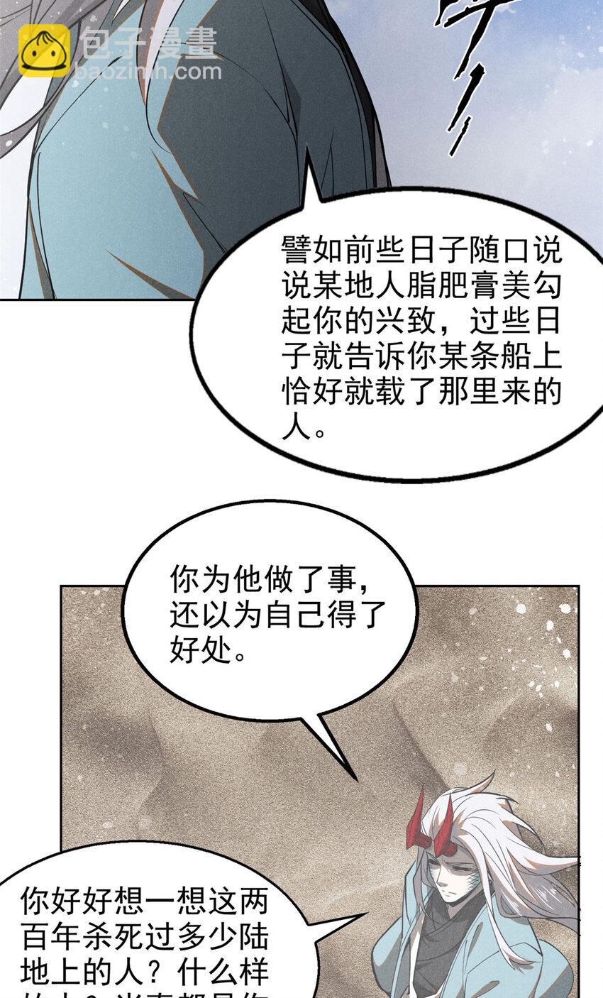 136 苏家往事-第136话