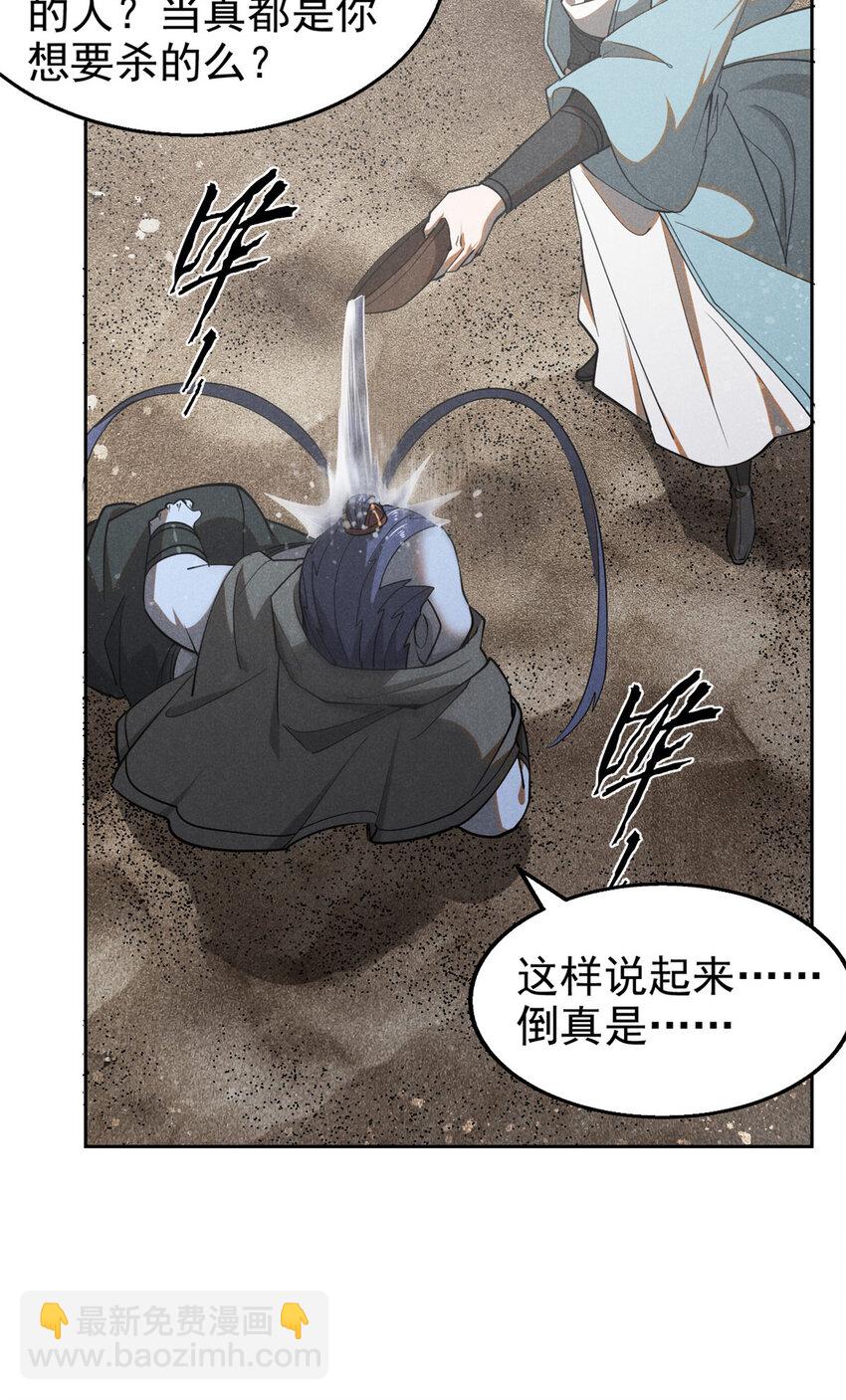 136 苏家往事-第136话