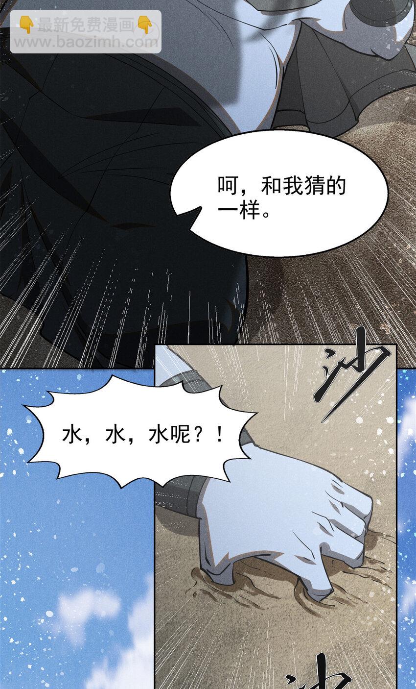 136 苏家往事-第136话