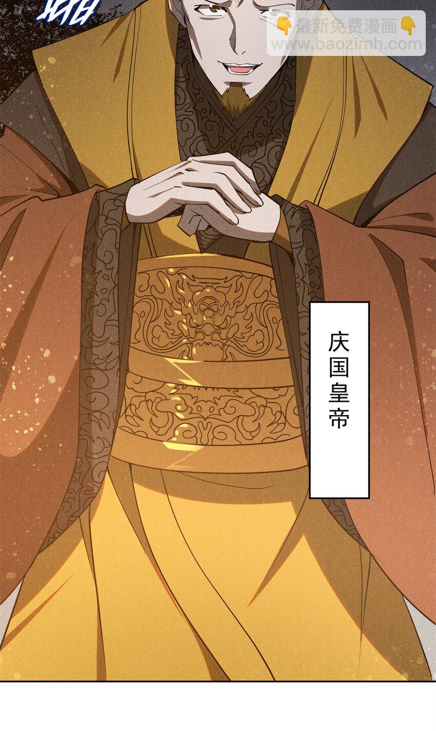 137 天下将乱-第138话