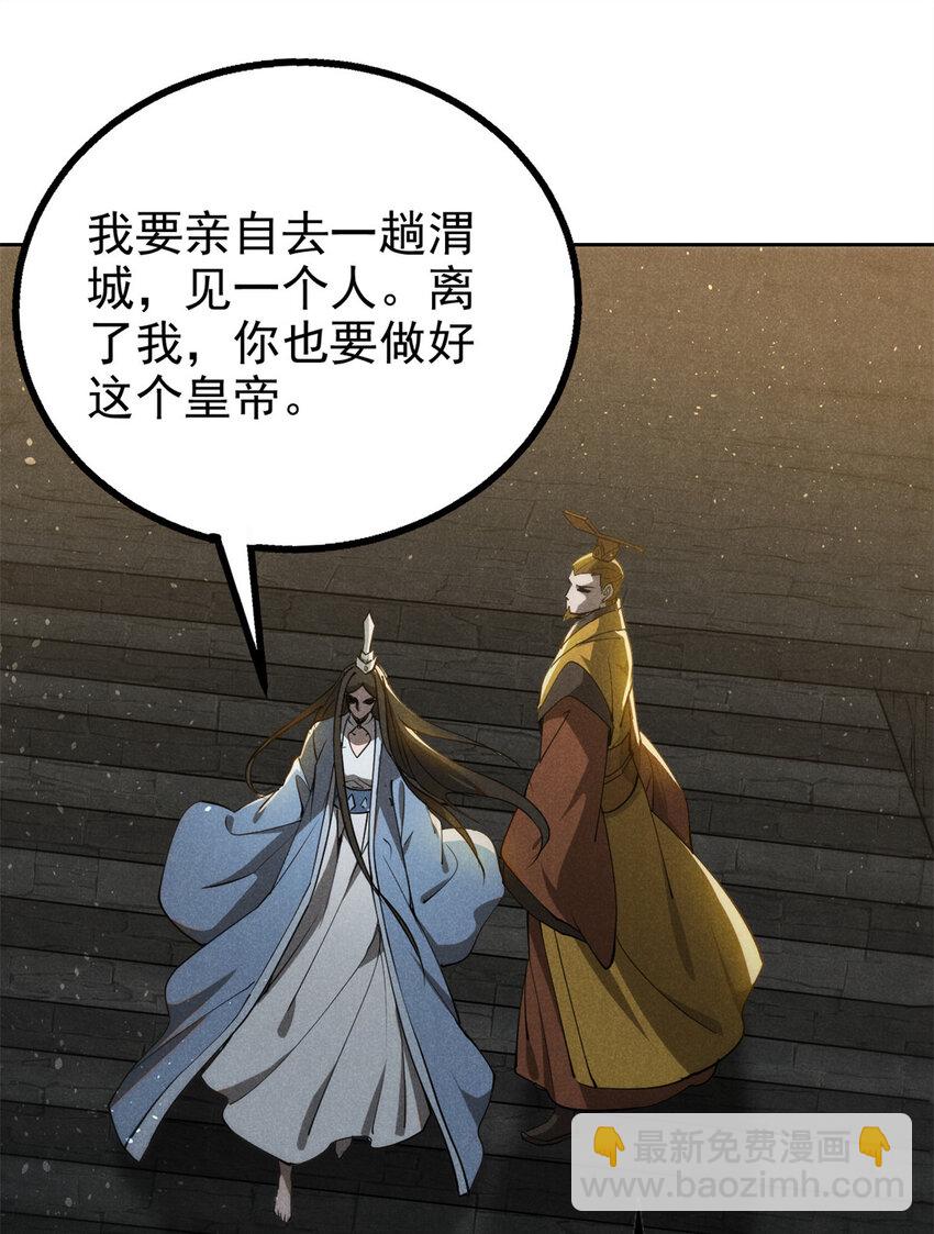 137 天下将乱-第138话