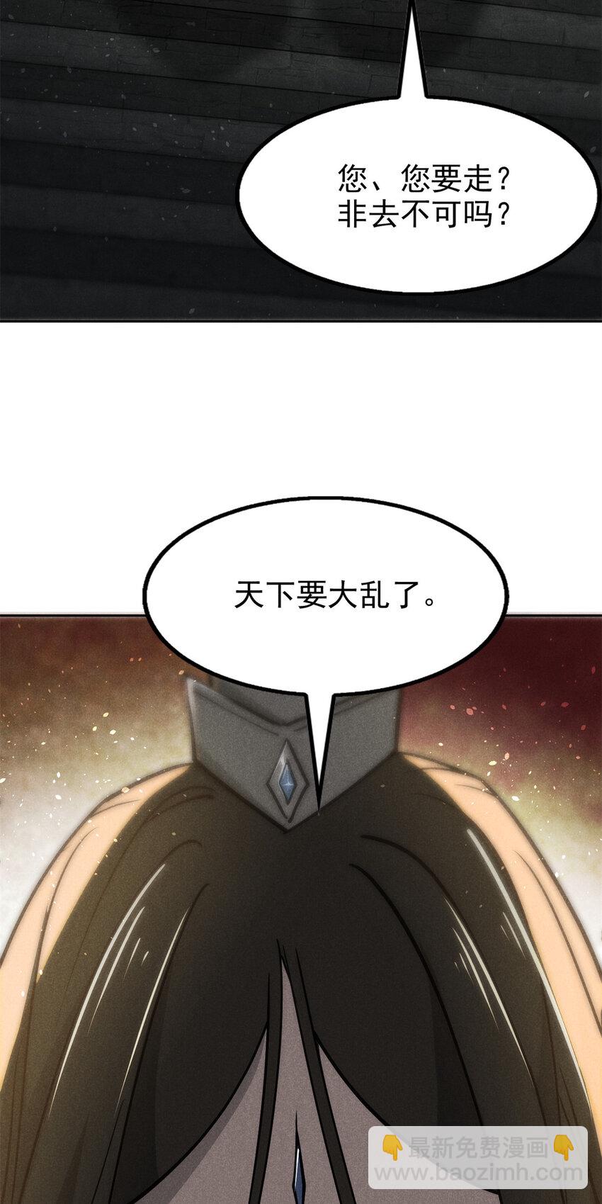 137 天下将乱-第138话