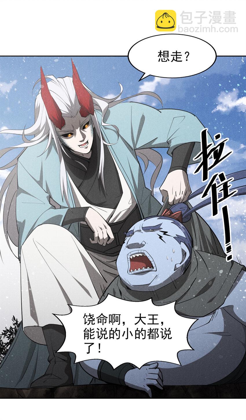 137 天下将乱-第138话