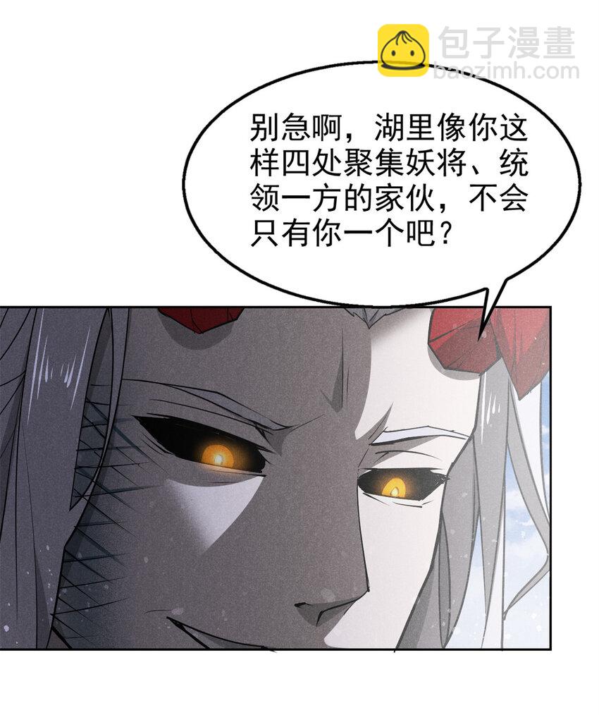 137 天下将乱-第138话