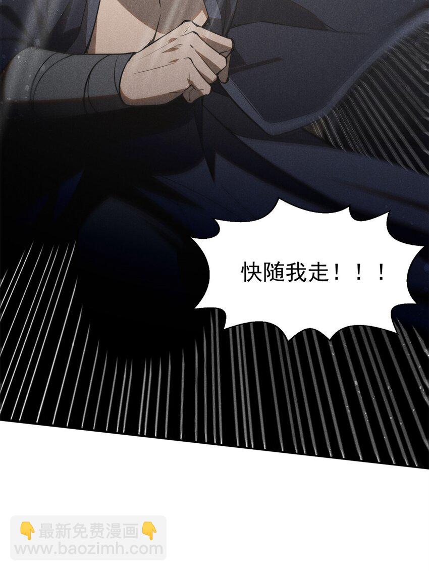 139 解救乔嘉欣-第140话
