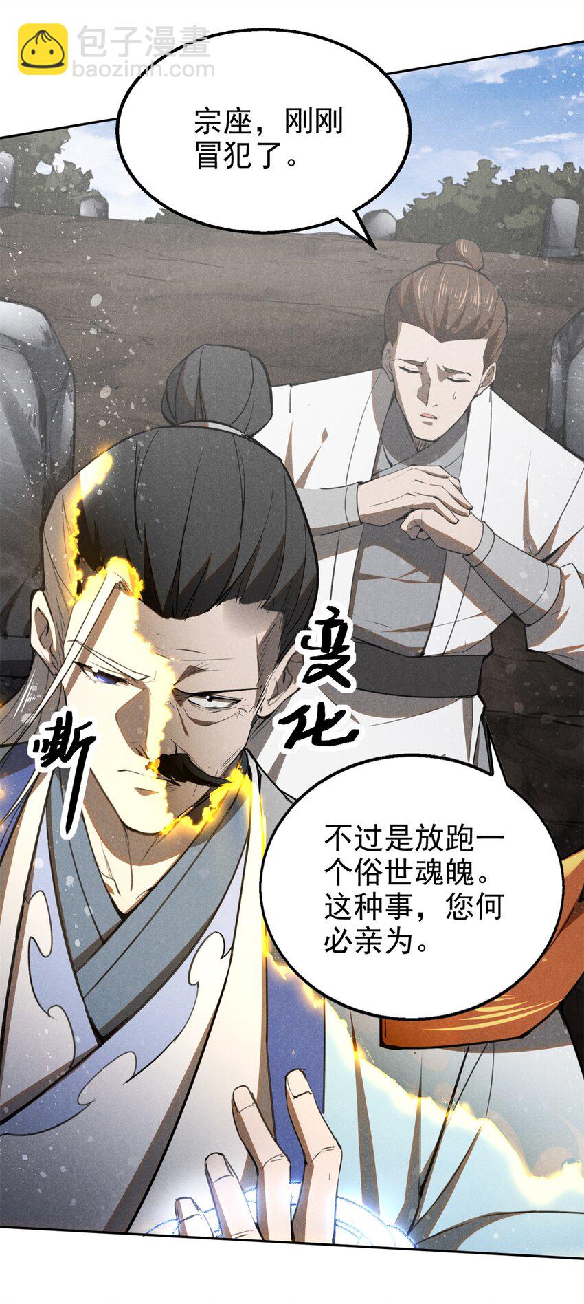 139 解救乔嘉欣-第140话