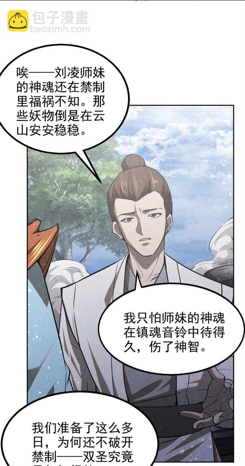 139 解救乔嘉欣-第140话