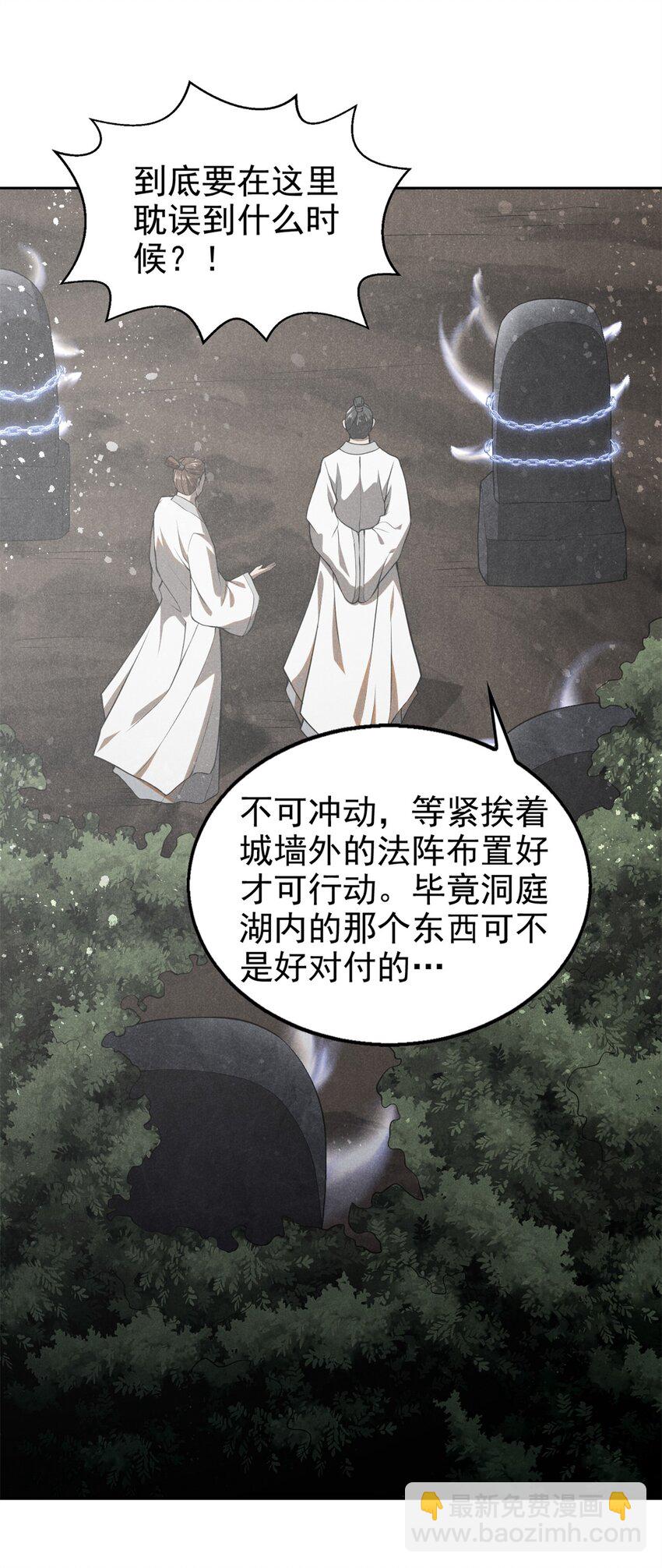 139 解救乔嘉欣-第140话