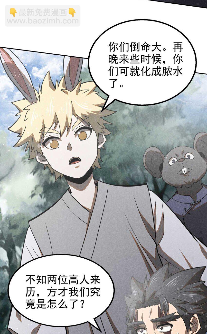 141 巧合？-第142话