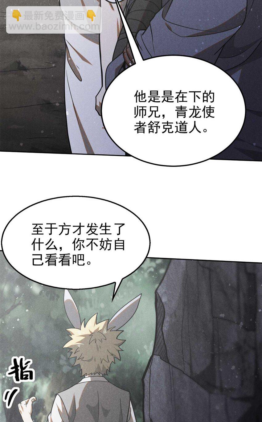 141 巧合？-第142话