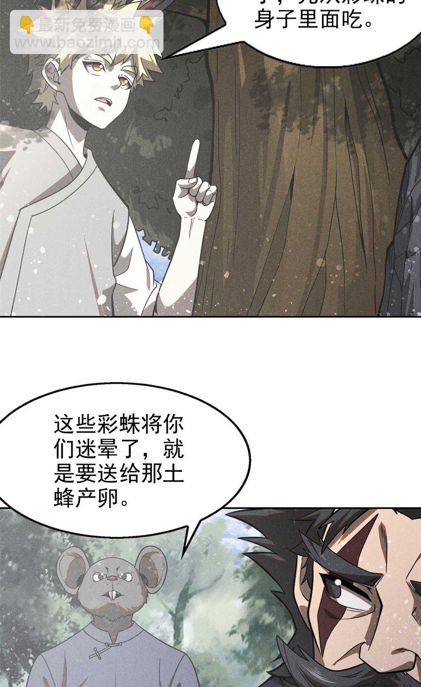 141 巧合？-第142话