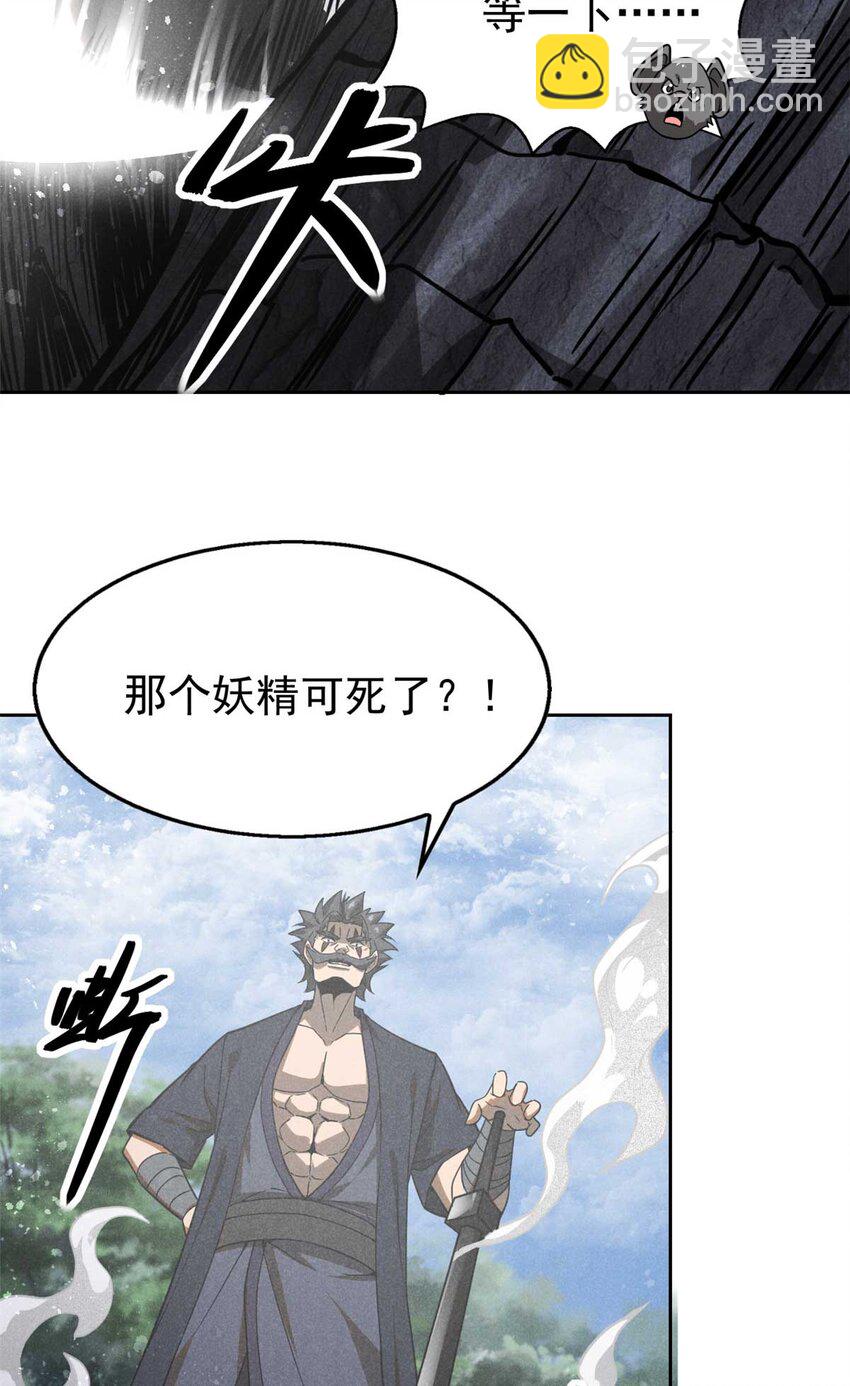 141 巧合？-第142话