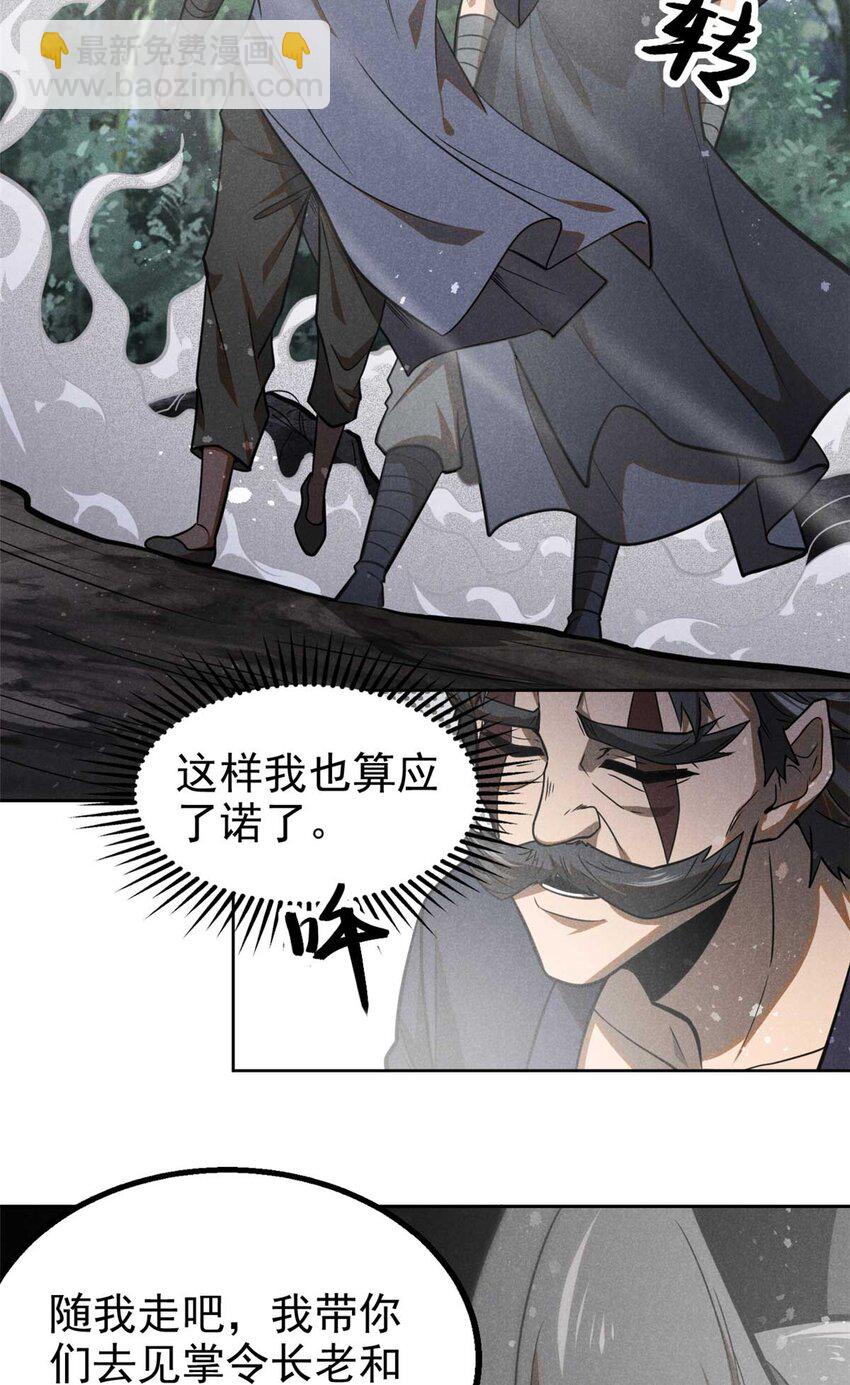 141 巧合？-第142话
