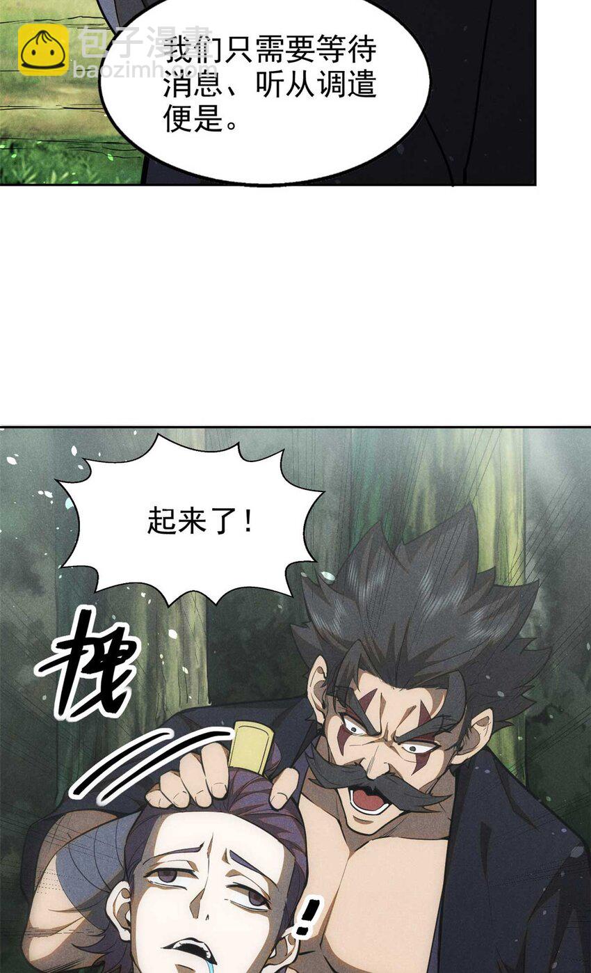 141 巧合？-第142话
