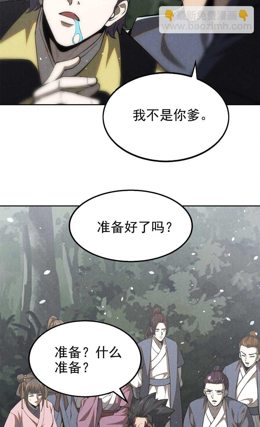 141 巧合？-第142话