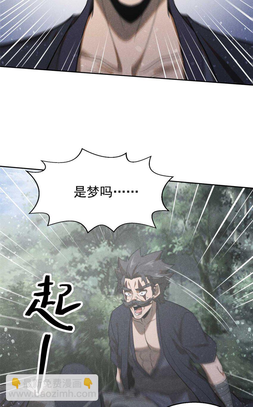 141 巧合？-第142话