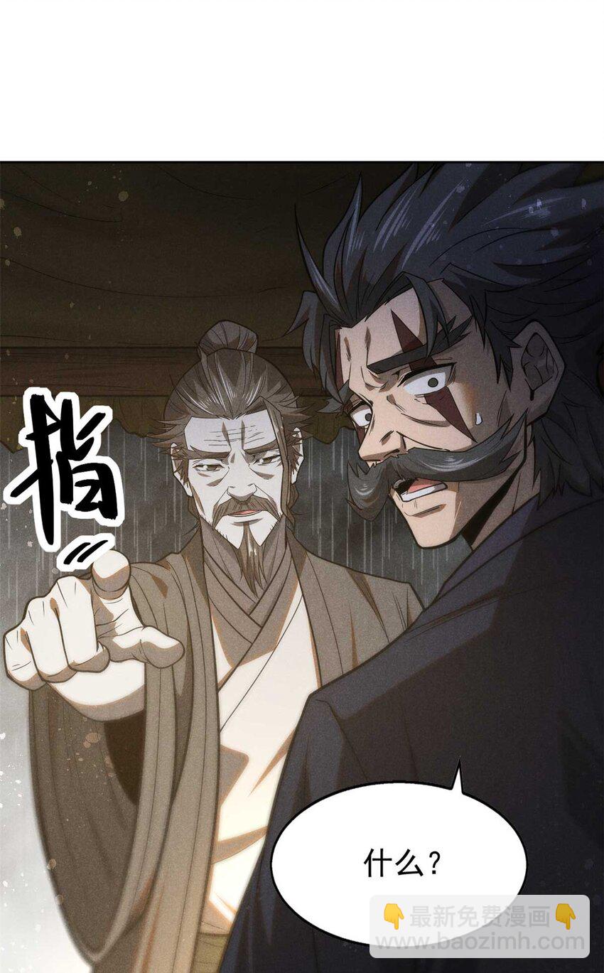 143 六欲-第144话