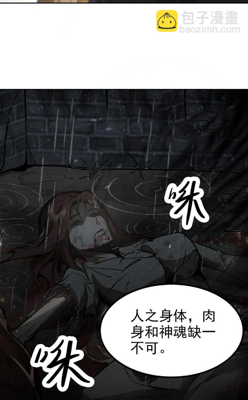 143 六欲-第144话