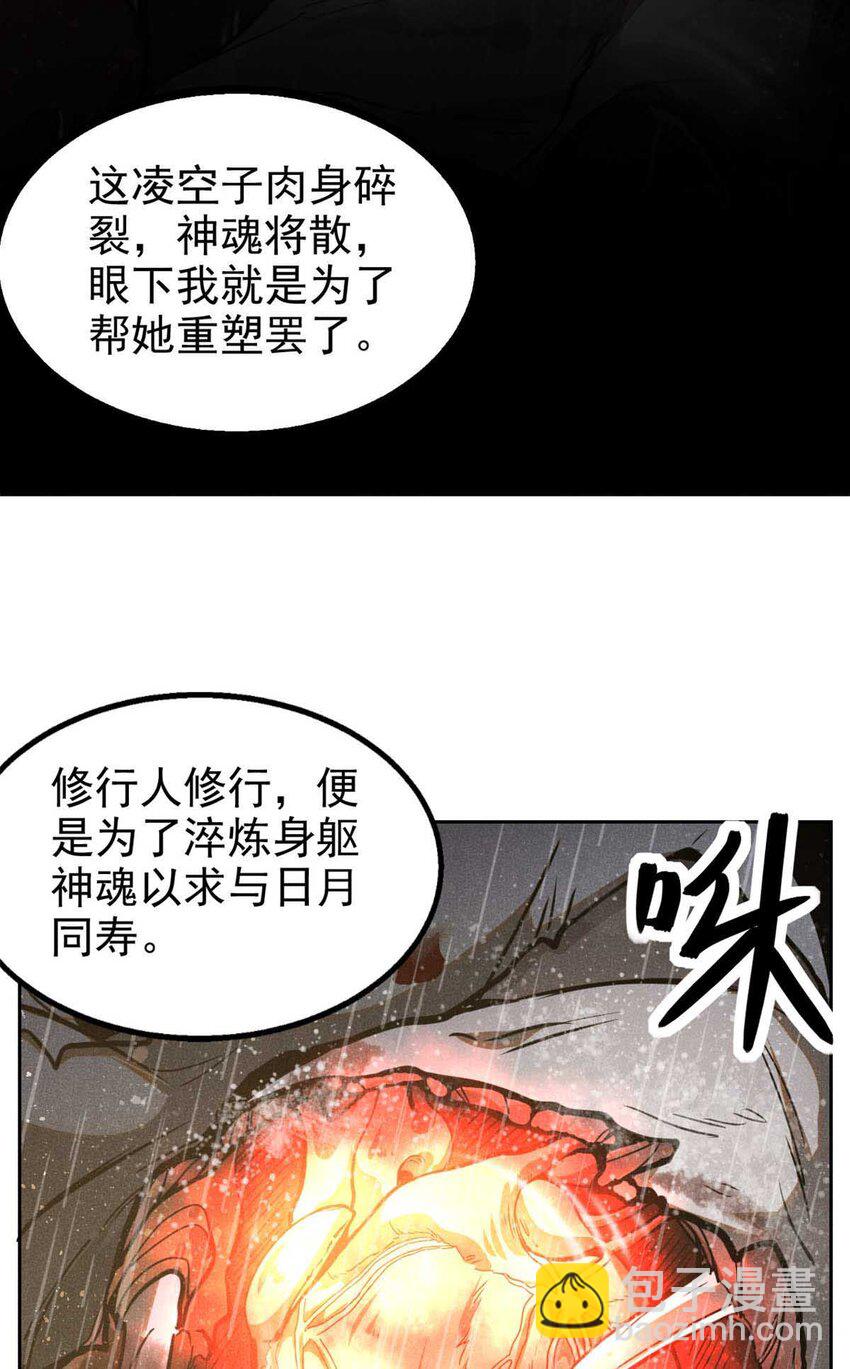 143 六欲-第144话