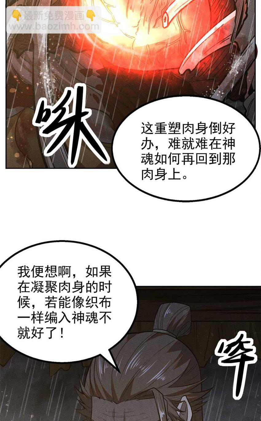 143 六欲-第144话
