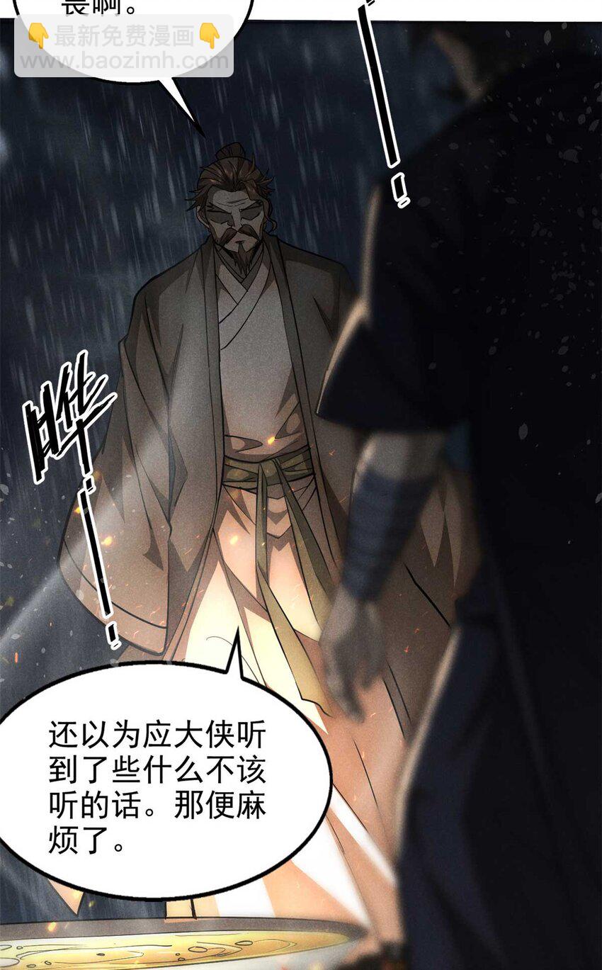 143 六欲-第144话