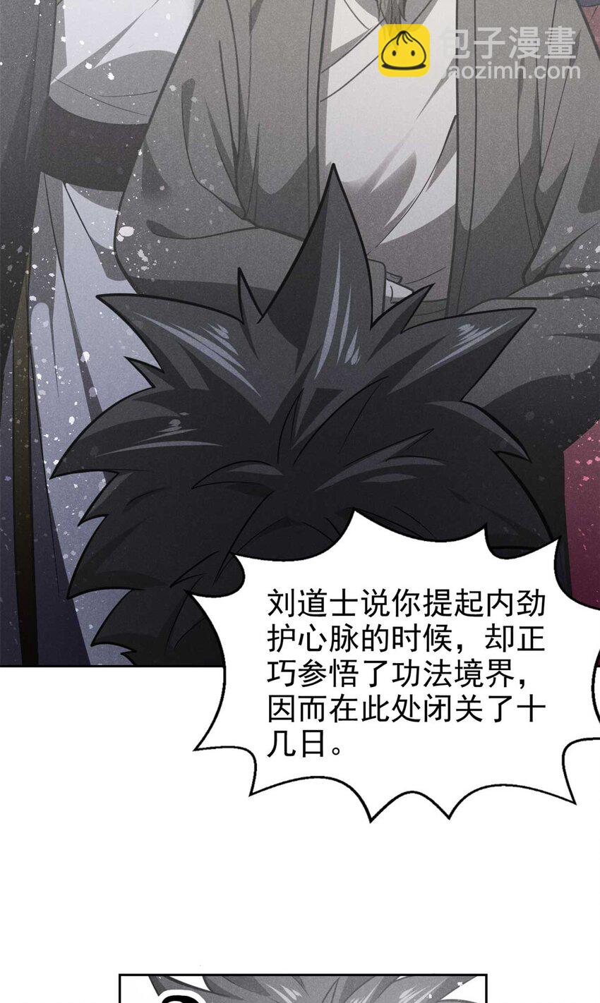 143 六欲-第144话