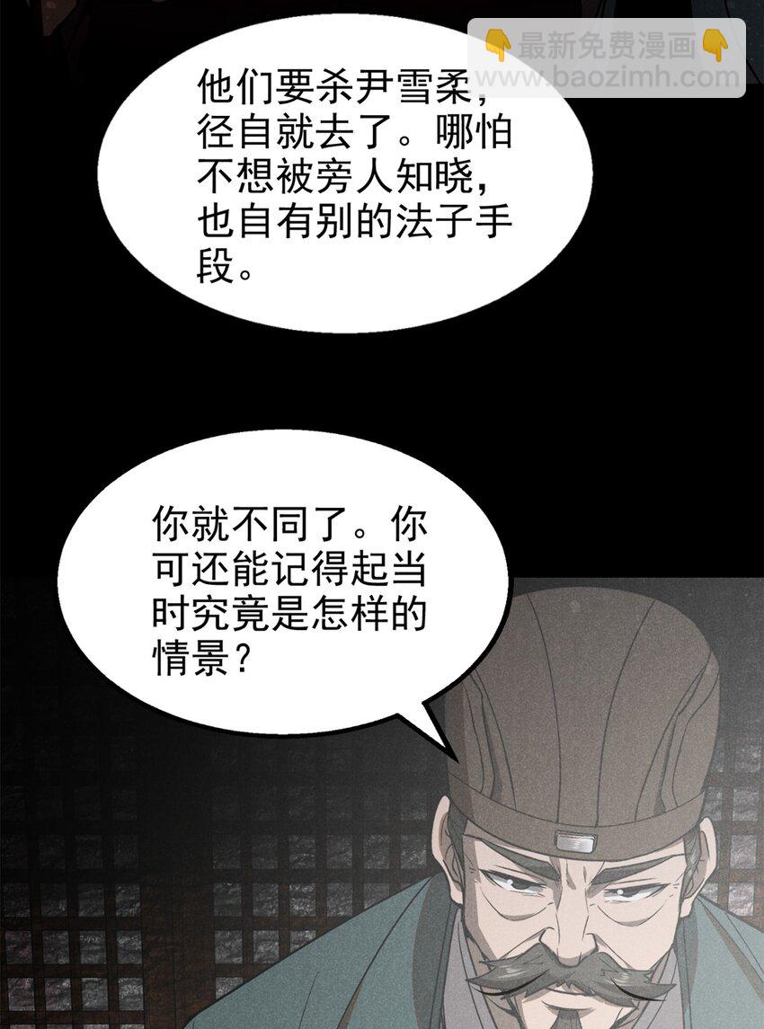 145 心魔-第146话