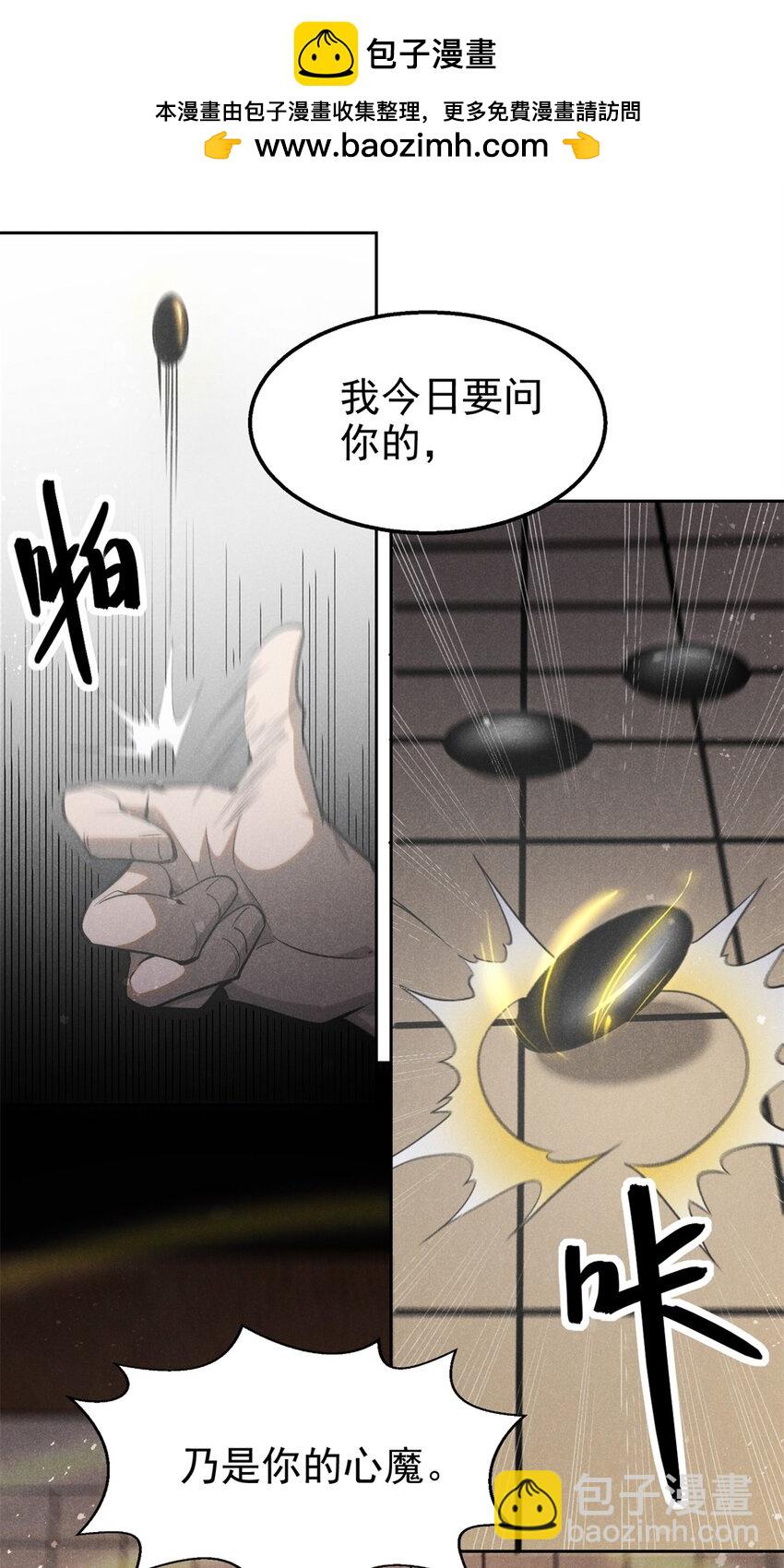 145 心魔-第146话