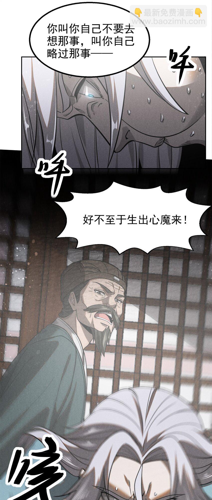 145 心魔-第146话