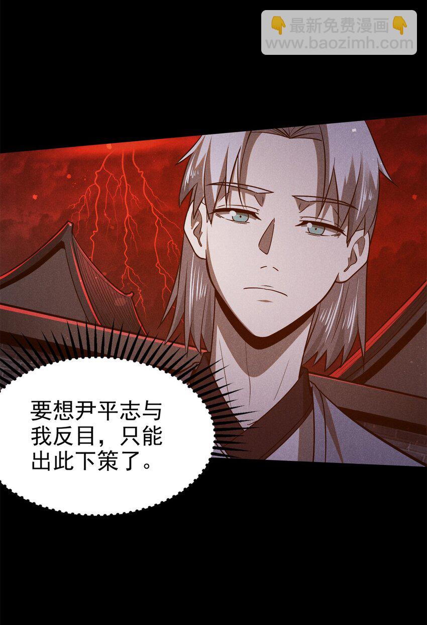145 心魔-第146话