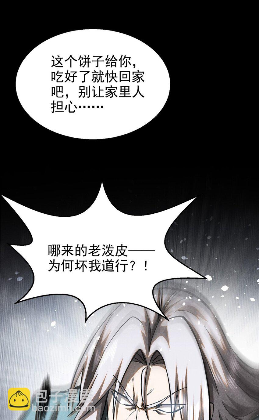 145 心魔-第146话