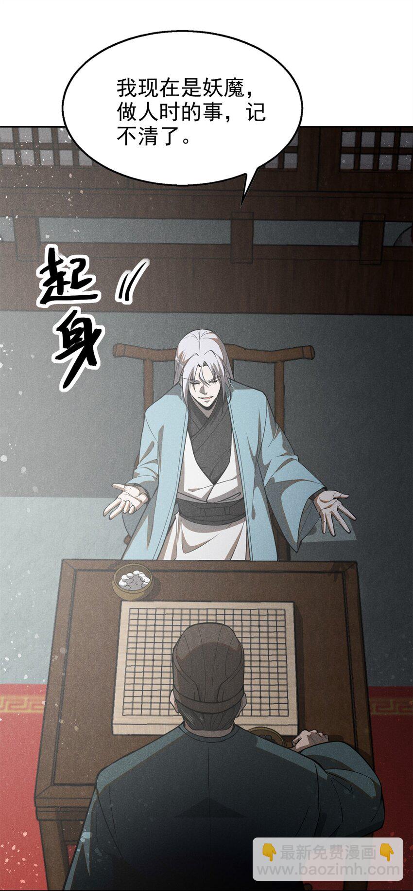 145 心魔-第146话