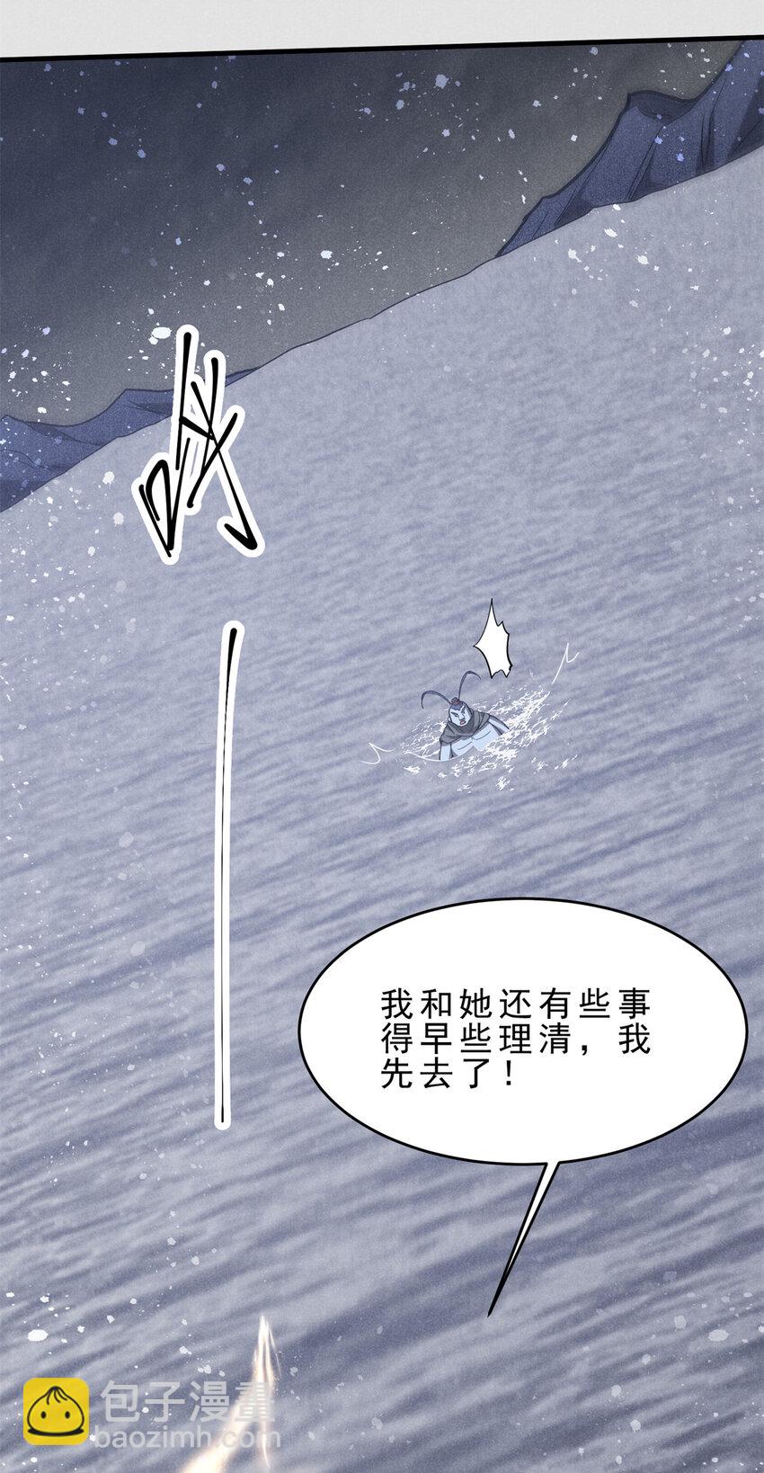 147 白云心-第148话