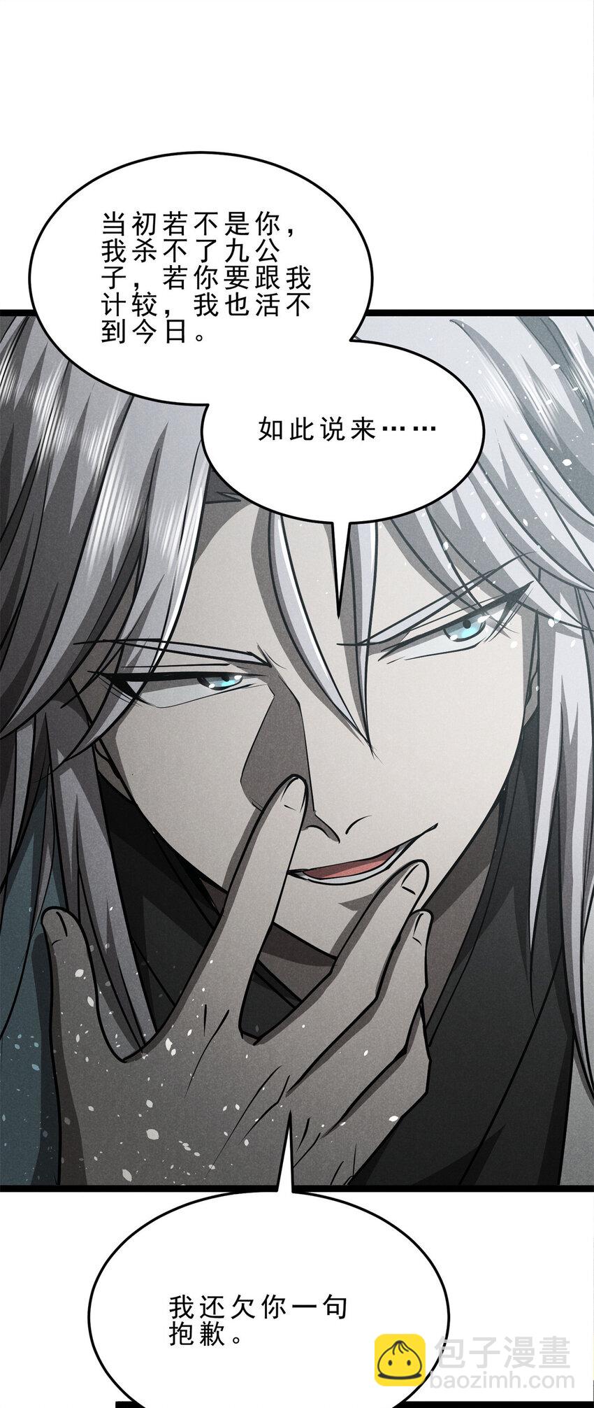 147 白云心-第148话