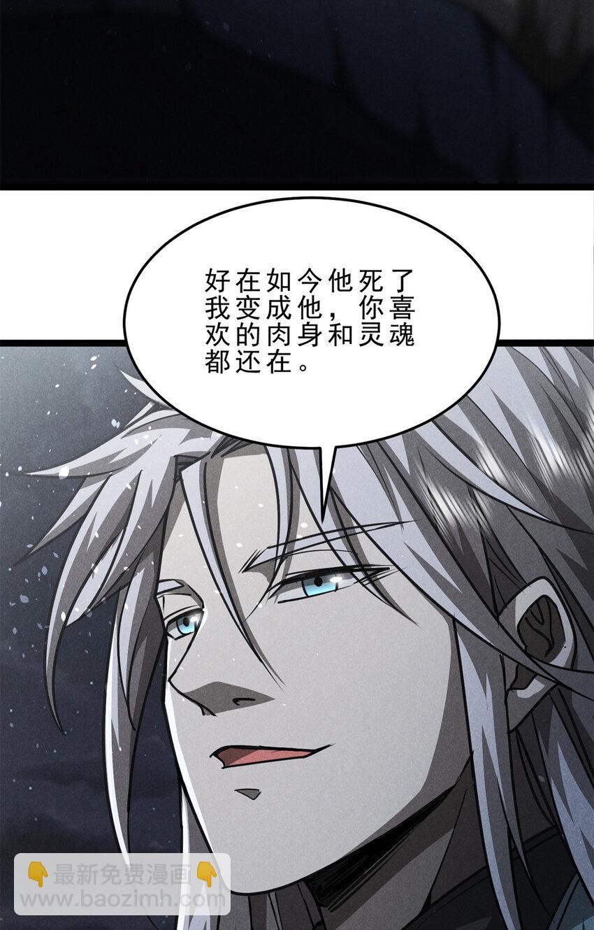 147 白云心-第148话