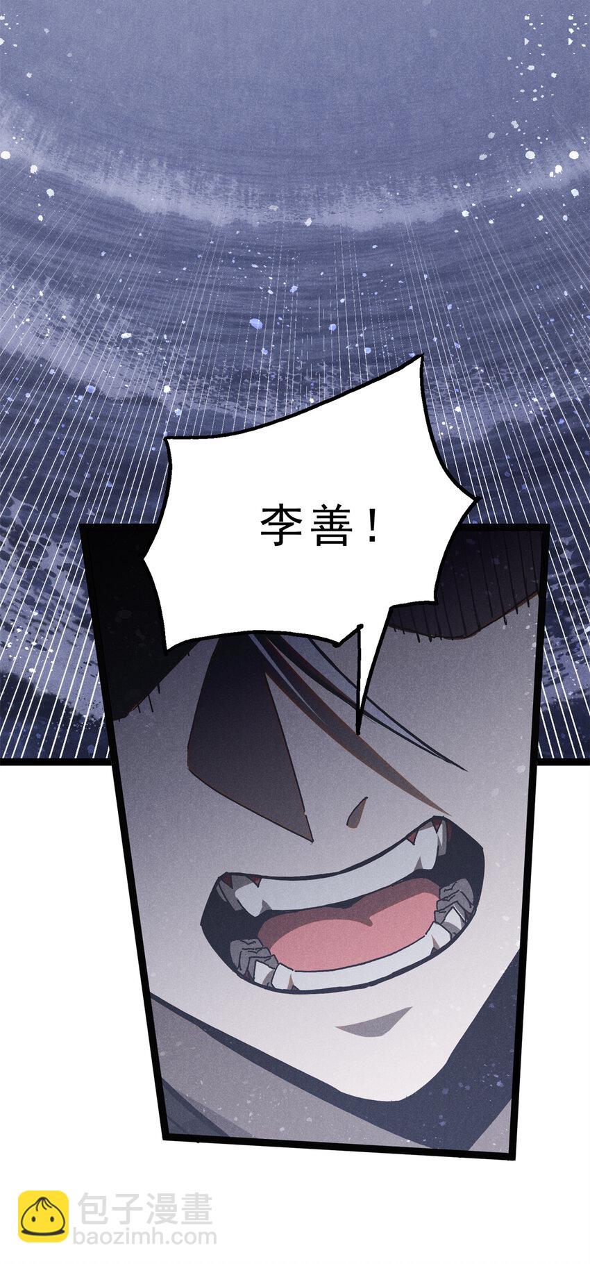 147 白云心-第148话