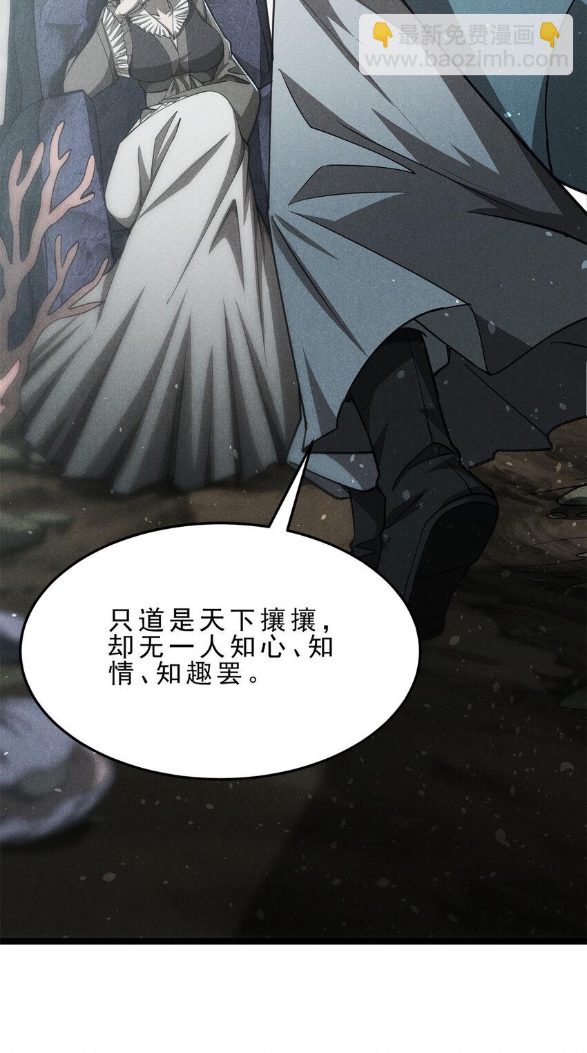 147 白云心-第148话