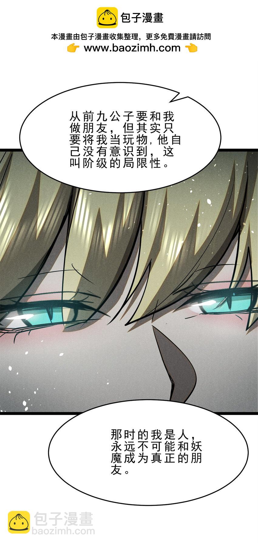147 白云心-第148话
