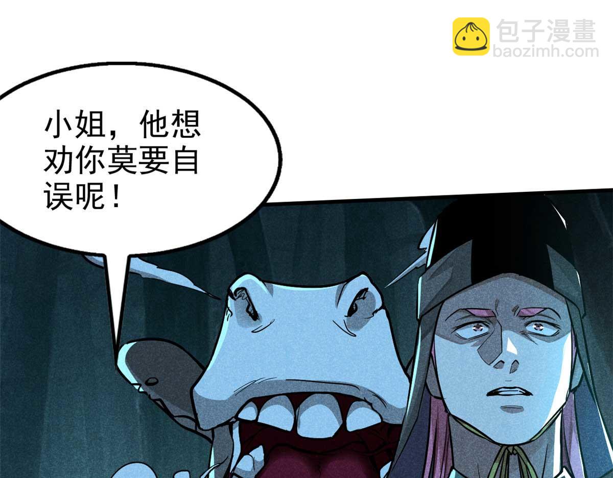 15 吓人的东西(1/2)-第16话