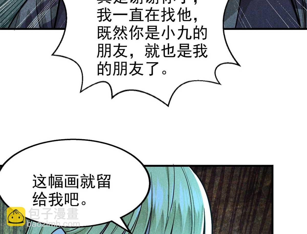 15 吓人的东西(1/2)-第16话