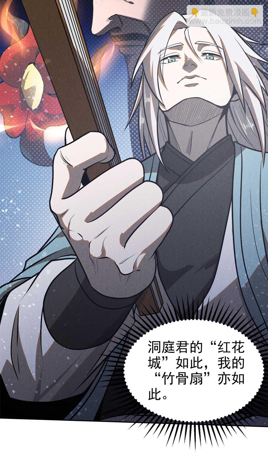 149 行宫后门-第150话